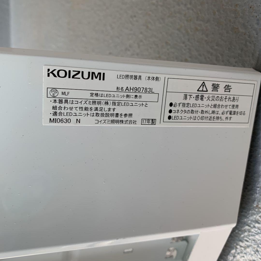 【９セット】蛍光灯終了まであと2年！KOIZUMI LED名古屋市内無料配達
