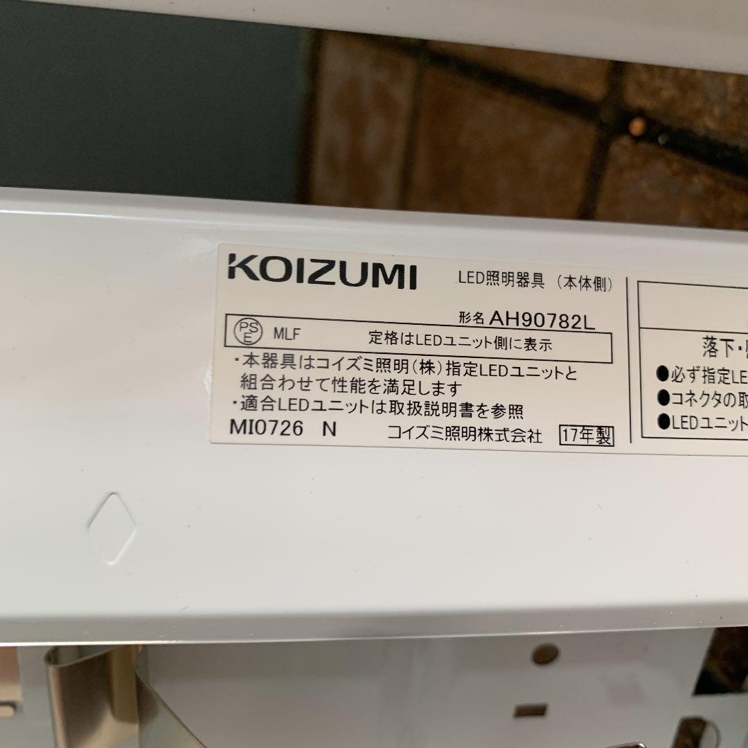 【９セット】蛍光灯終了まであと2年！KOIZUMI LED名古屋市内無料配達