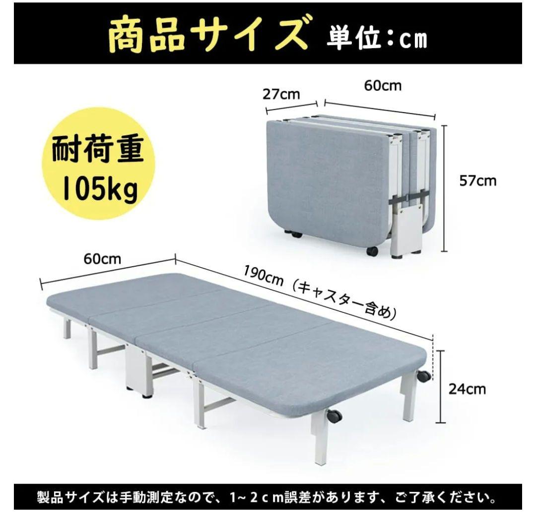 LinkEZ 簡易ベッド 折りたたみベッド 105kg耐荷重