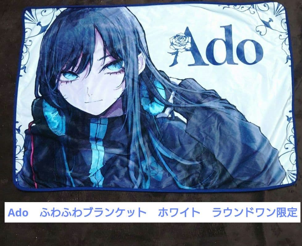 Ado ふわふわブランケット ホワイト - メルカリ