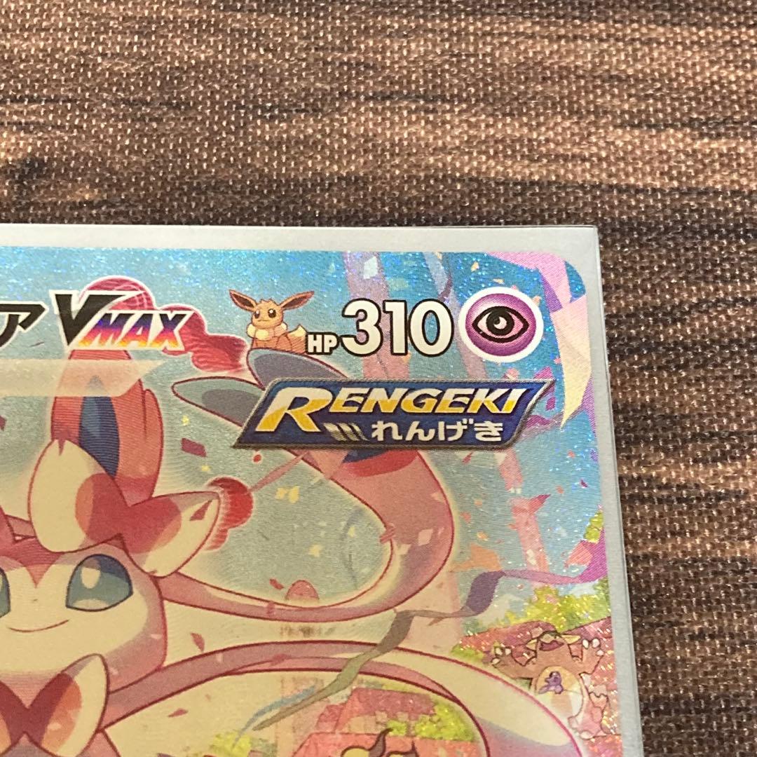 ポケカ イーブイヒーローズ ニンフィアvmax hr sa イラスト違い