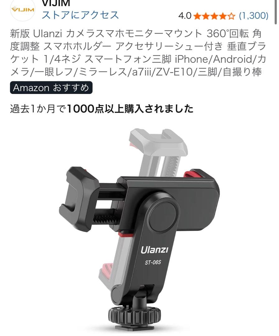 NEEWER プロンプターVelbon EX-444 II 三脚スマホホルダー