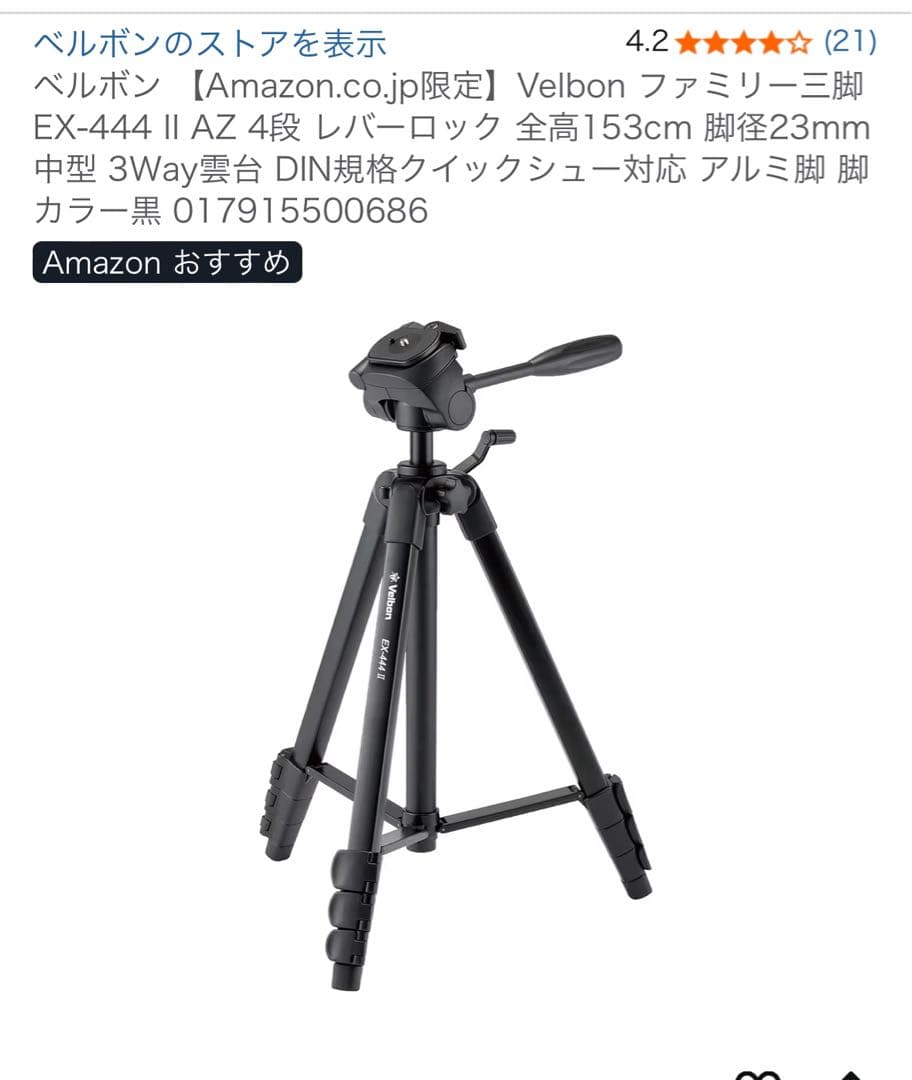 NEEWER プロンプターVelbon EX-444 II 三脚スマホホルダー