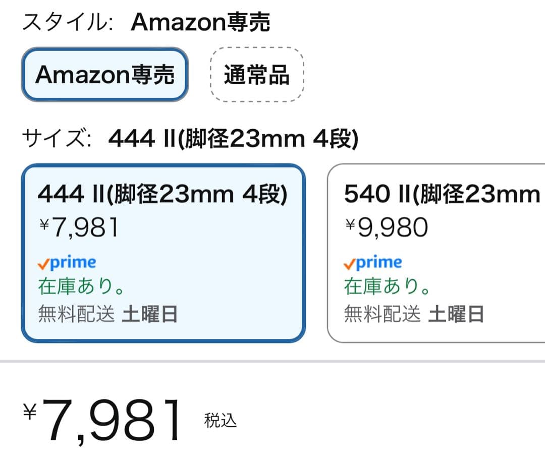 NEEWER プロンプターVelbon EX-444 II 三脚スマホホルダー
