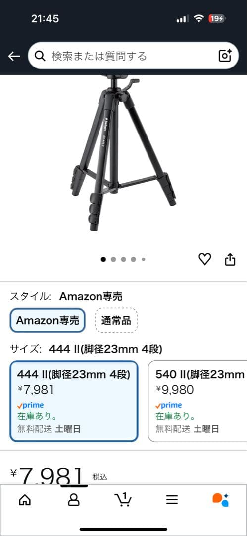 NEEWER プロンプターVelbon EX-444 II 三脚スマホホルダー