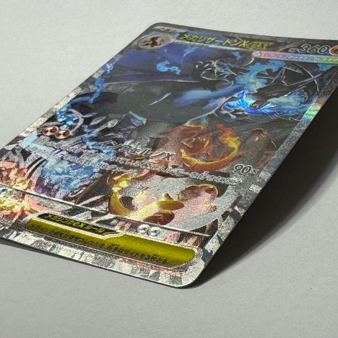 ホロ欠け有り】メガリザードンX ex SAR - メルカリ