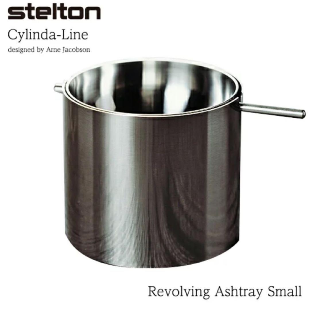 ［正規品］Steltonアルネ•ヤコブセン アッシュトレイ S ヴィンテージ