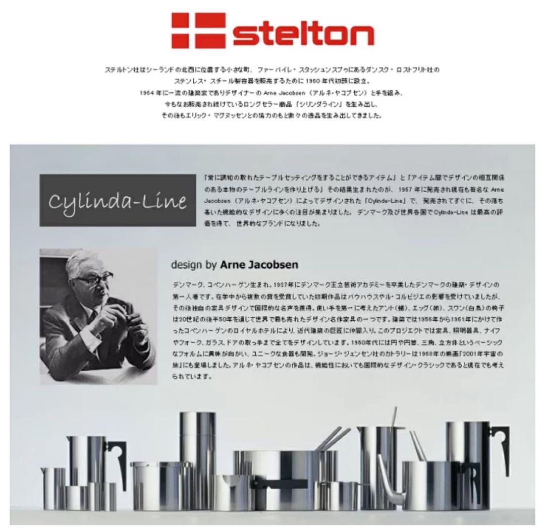 ［正規品］Steltonアルネ•ヤコブセン アッシュトレイ S ヴィンテージ