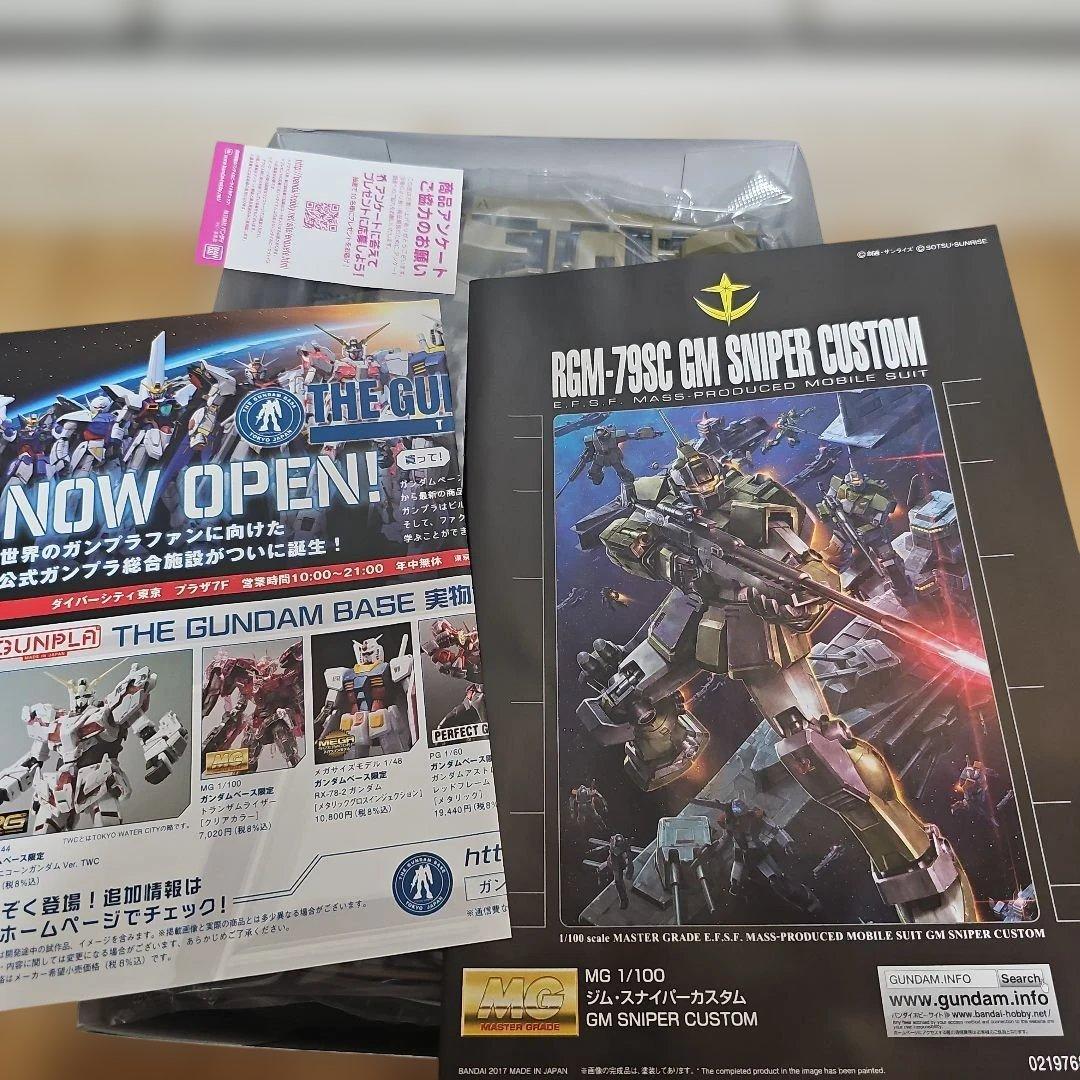 ガンプラ MG ジム・スナイパーカスタム