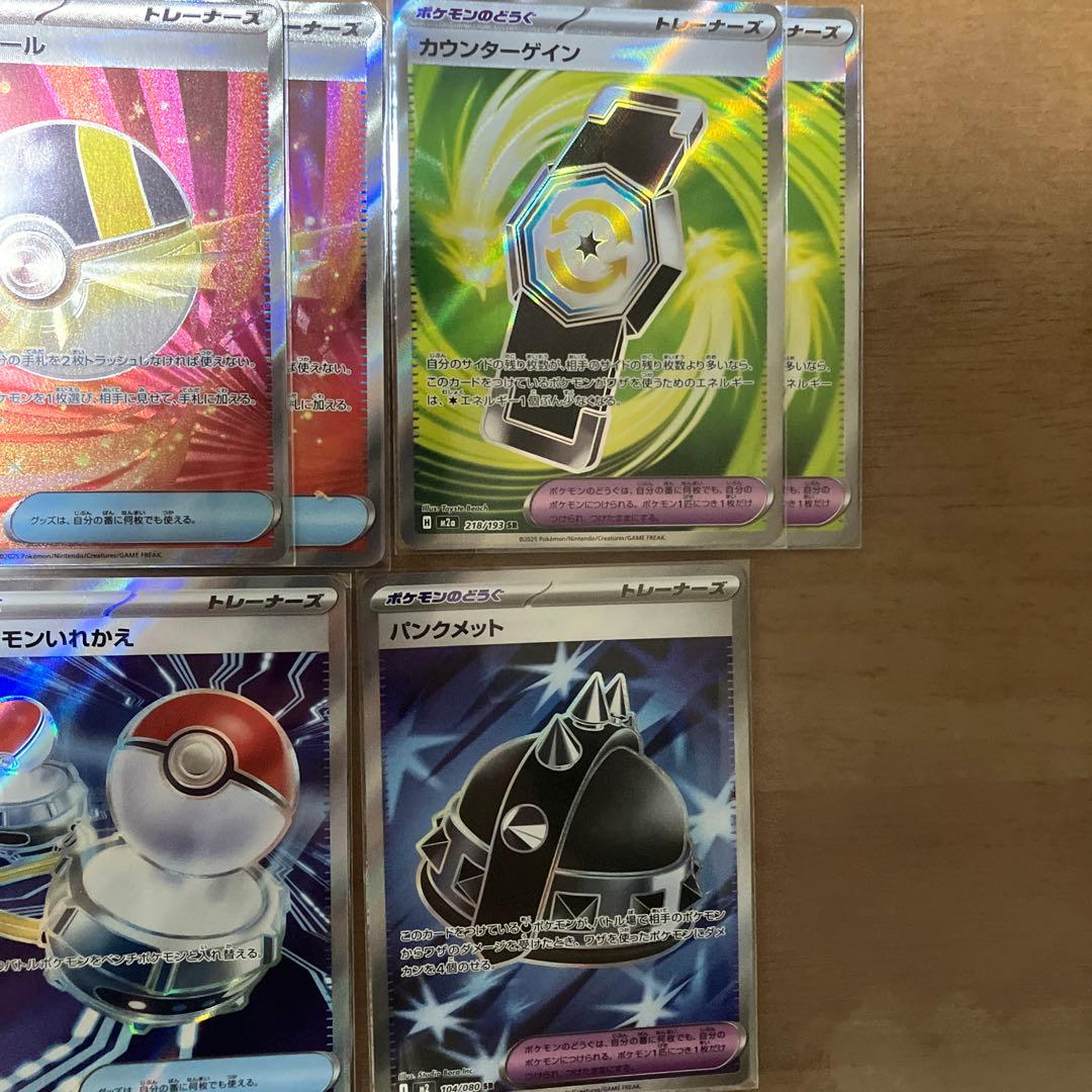 ポケモンカード グッズ、スタジアムsrまとめ売り - メルカリ
