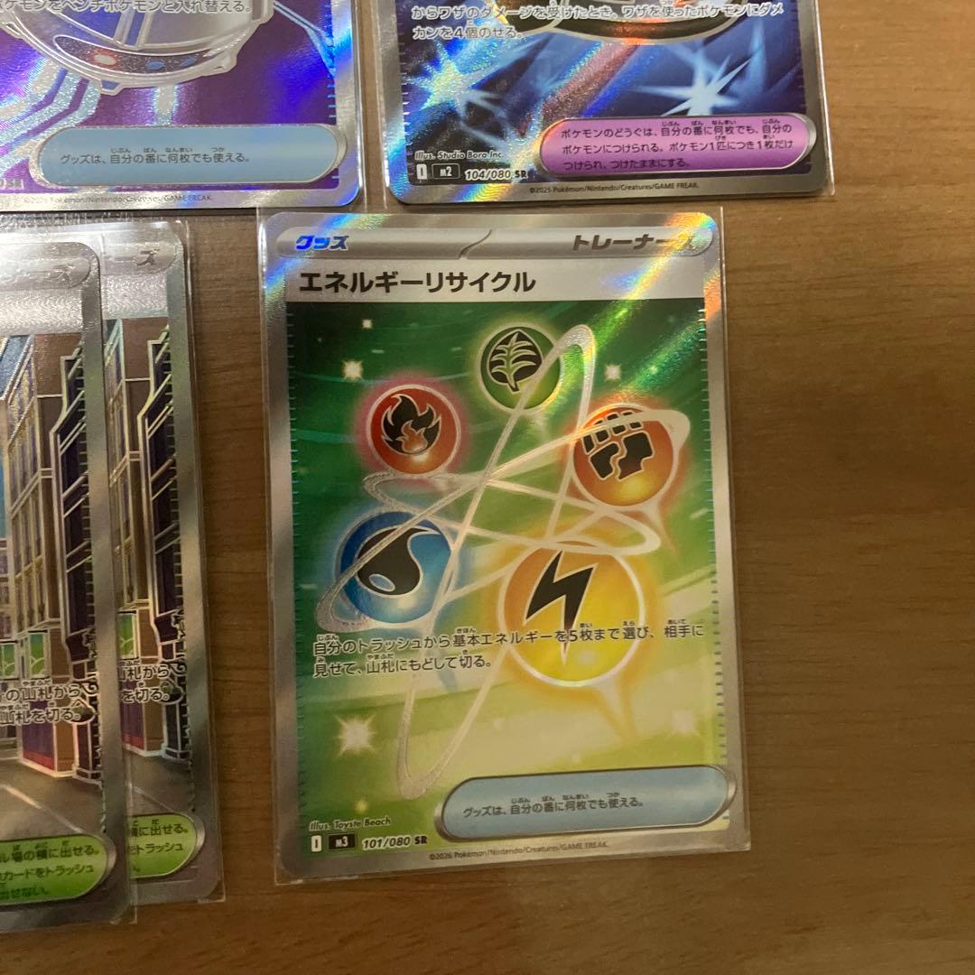 ポケモンカード グッズ、スタジアムsrまとめ売り - メルカリ