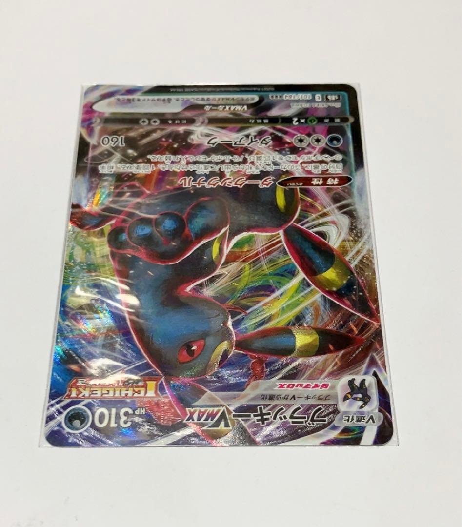 ブラッキーVMAX RRR S8b VMAXクライマックス 101/184 - メルカリ