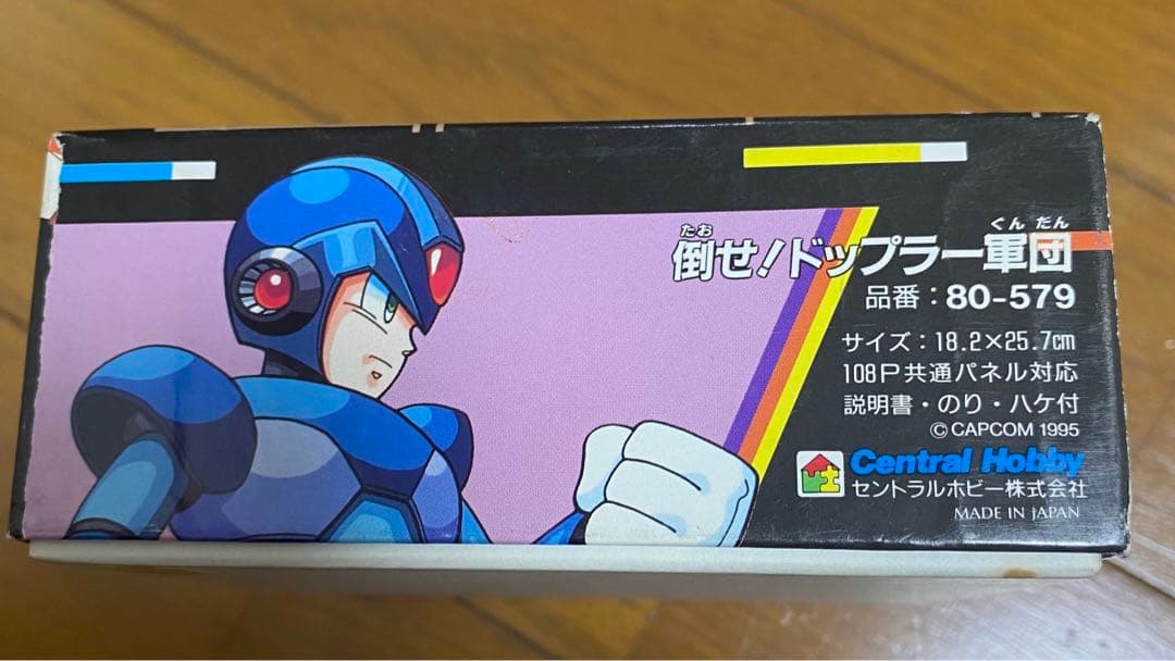 ロックマンX3 ジグソーパズル　新品 未組立品