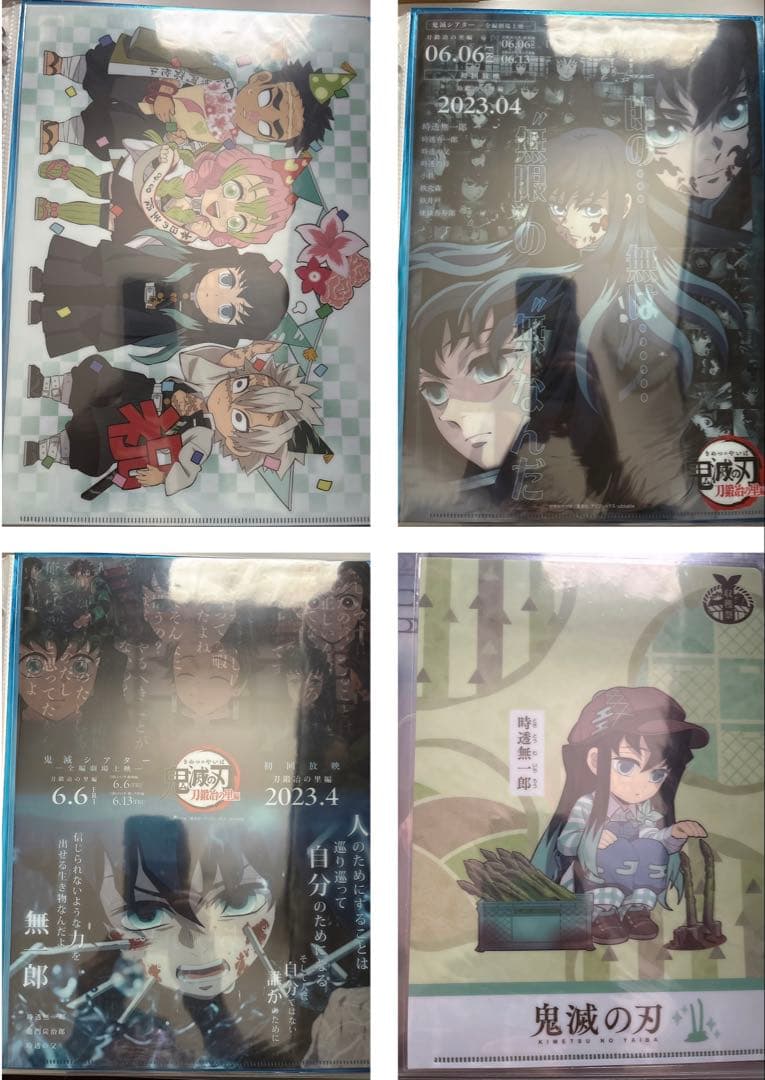 時透無一郎 クリアファイル セット まとめ 計54枚 お値下げ中