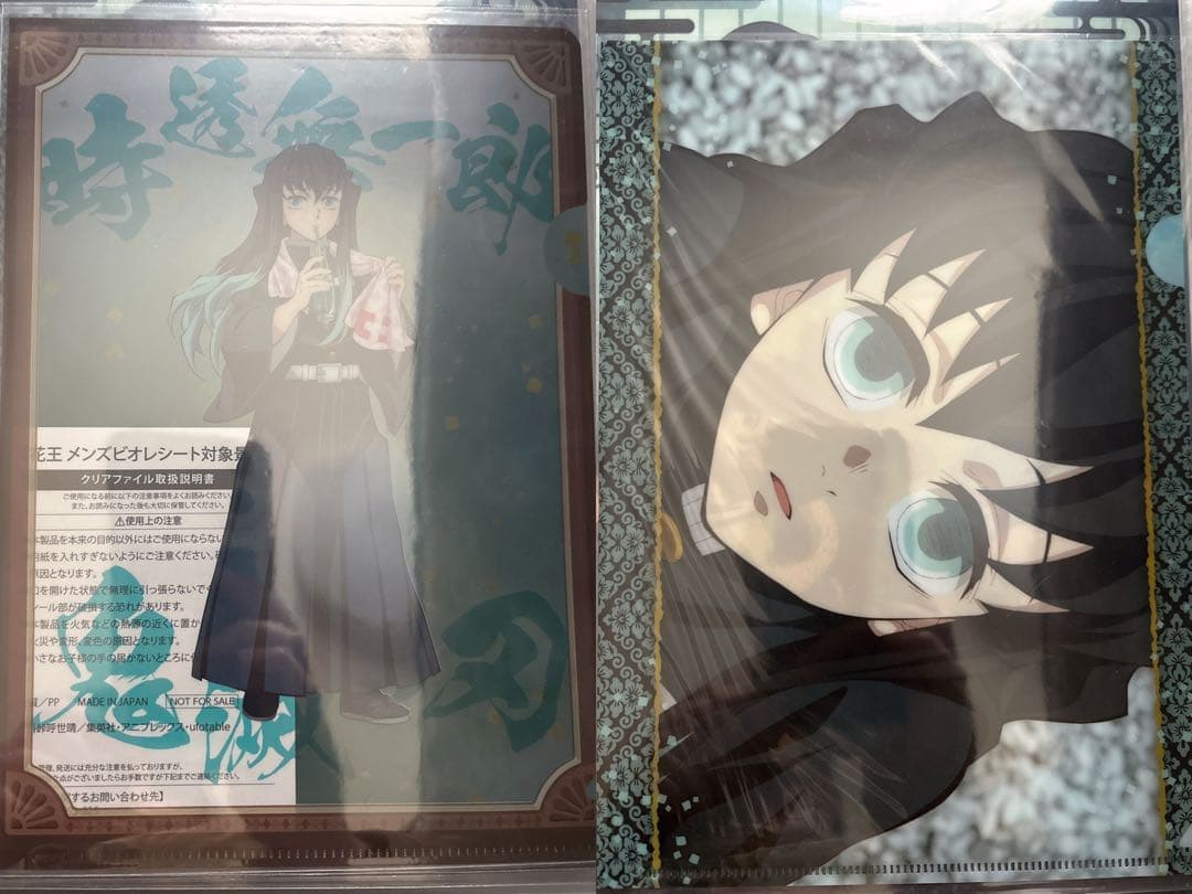 時透無一郎 クリアファイル セット まとめ 計54枚 お値下げ中