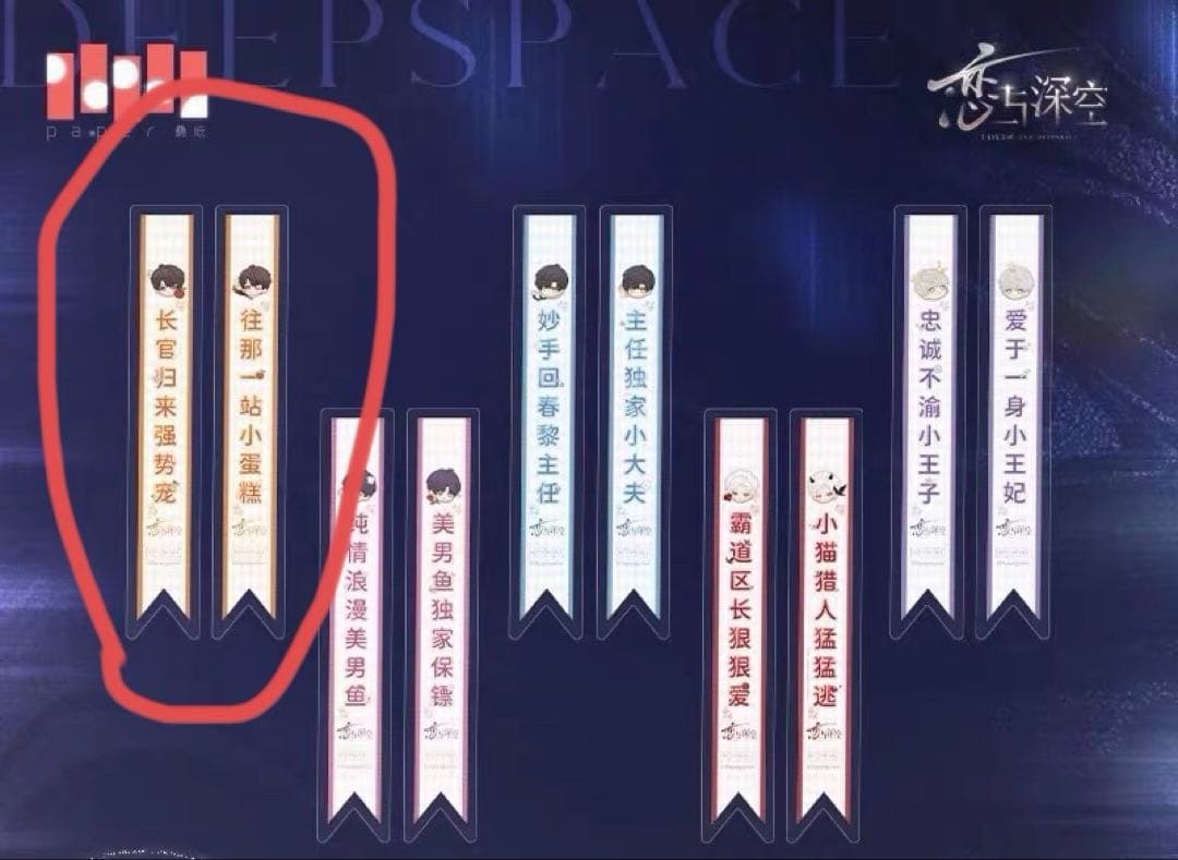 恋と深空 マヒル 公式 日日同行 ぬいぐるみ 雲游拾光 特典付き