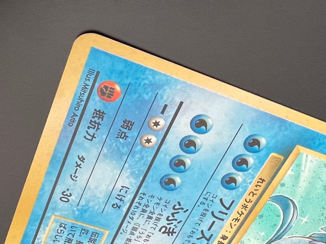 旧裏 ポケモンカード フリーザー ★ No.144 初期 ホロ　キラ