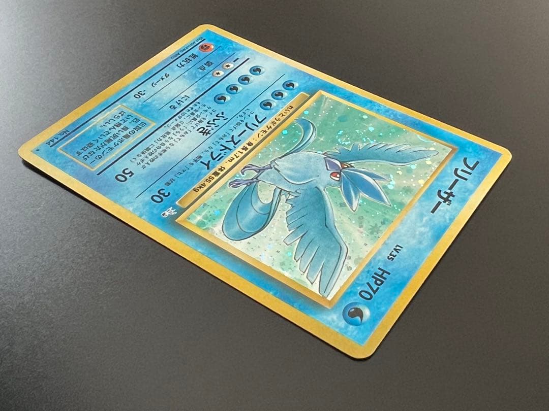 旧裏 ポケモンカード フリーザー ★ No.144 初期 ホロ　キラ