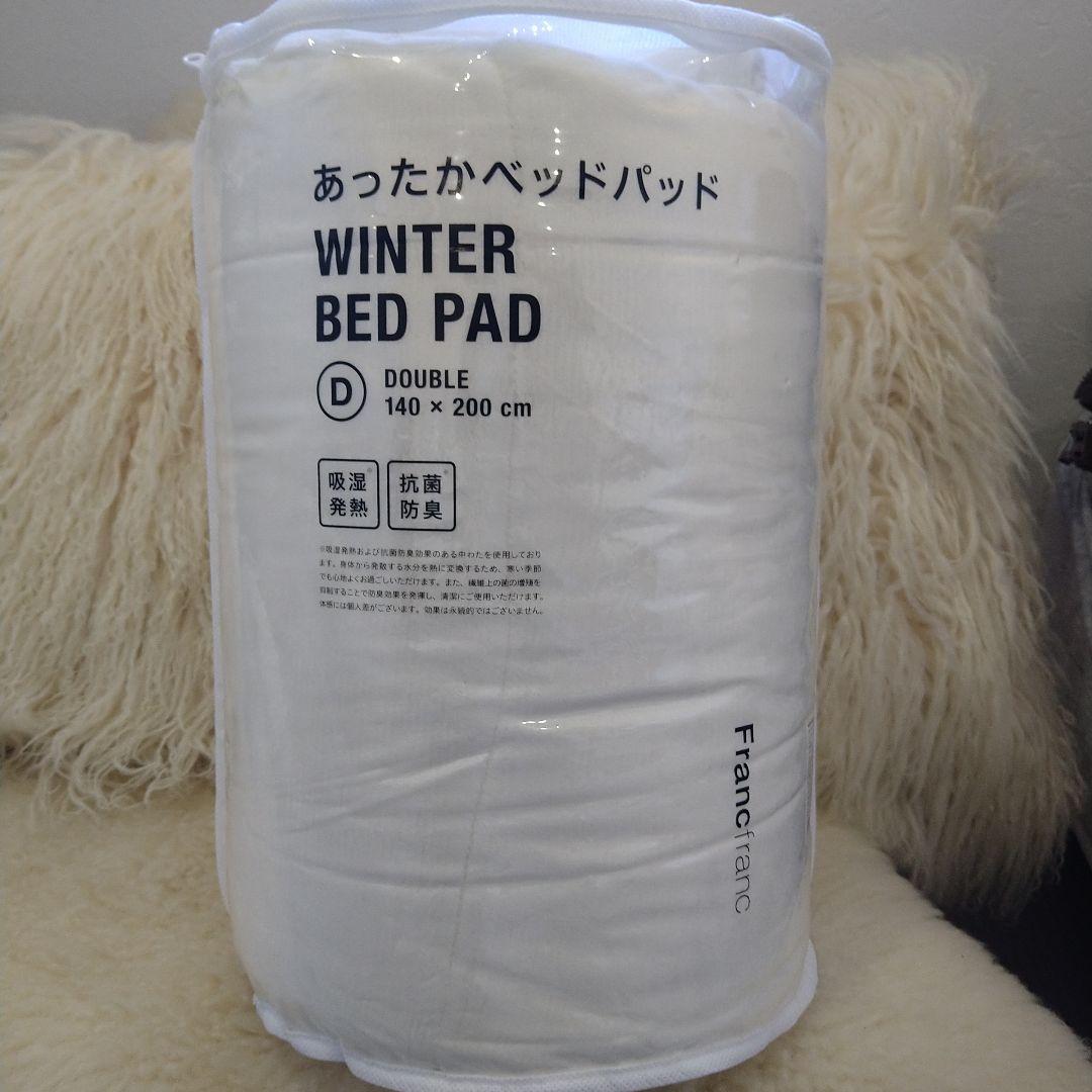 フランフラン　ベッドカバー2点セット