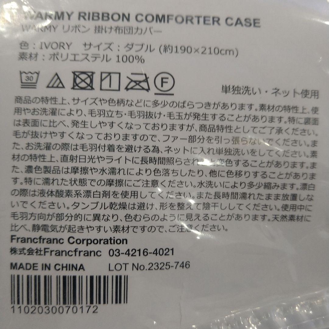 フランフラン　ベッドカバー2点セット