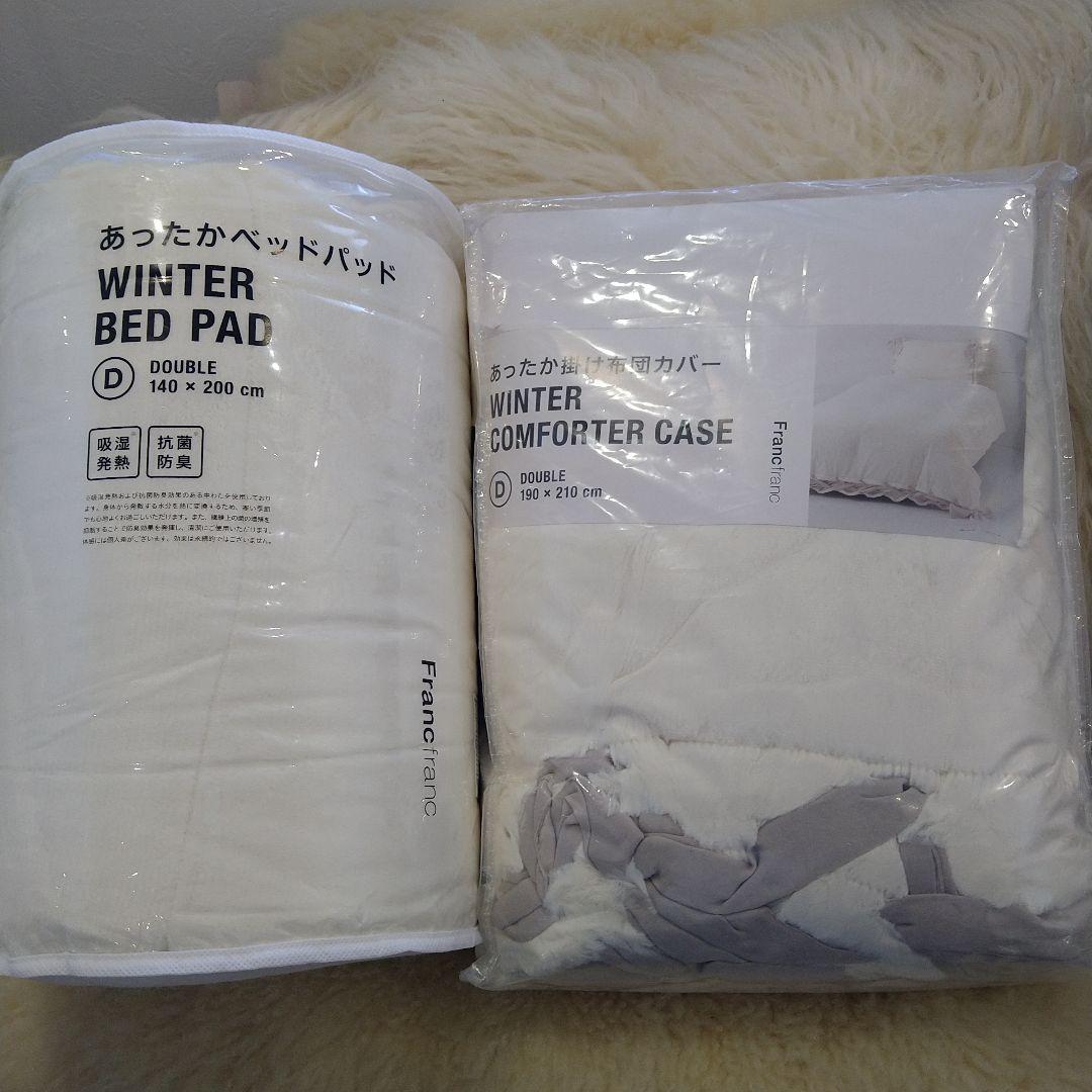 フランフラン　ベッドカバー2点セット