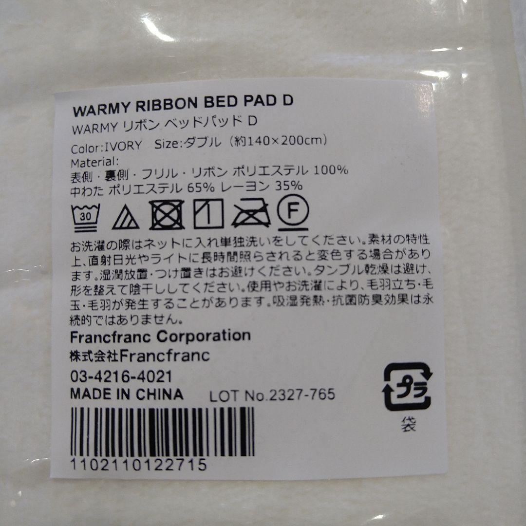 フランフラン　ベッドカバー2点セット