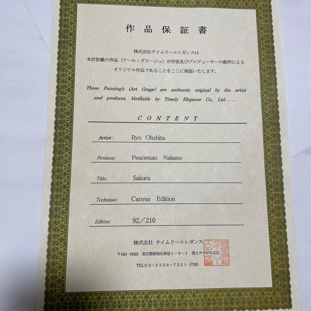 アールグラージュ 桜 アート 絵が変わります - メルカリ