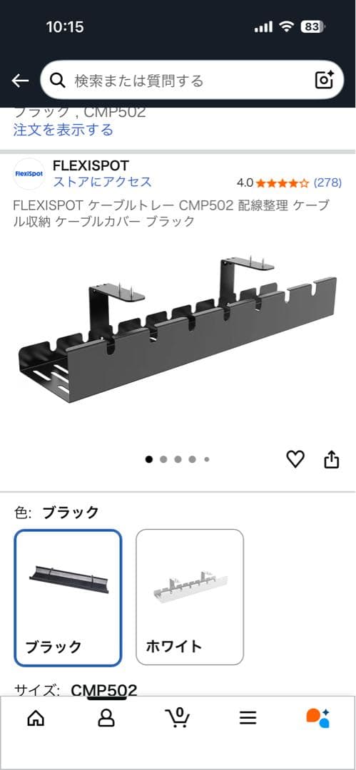 FLEXISPOT 電動式スタンディングデスク 幅120×奥行60,メモリ機能付