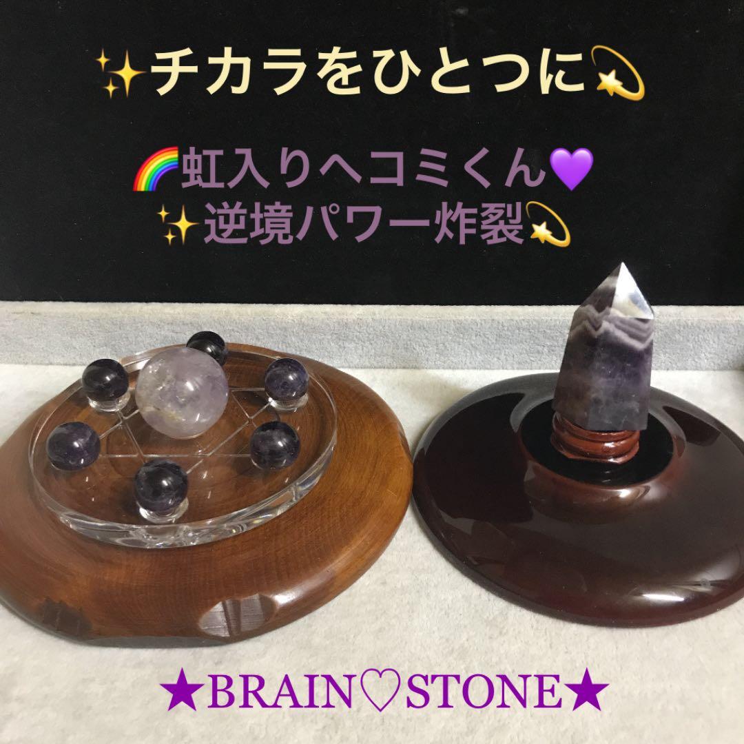 ★特選オンリー１★THE 七星陣☆【愛の守護石♡アメジストスペシャル】❤️