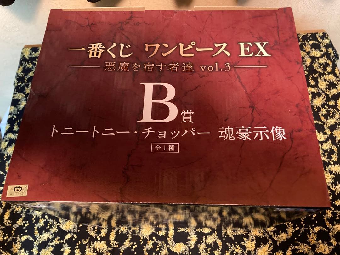 一番くじ ワンピース EX 悪魔を宿す者達 A賞B賞E賞　おまけ付き