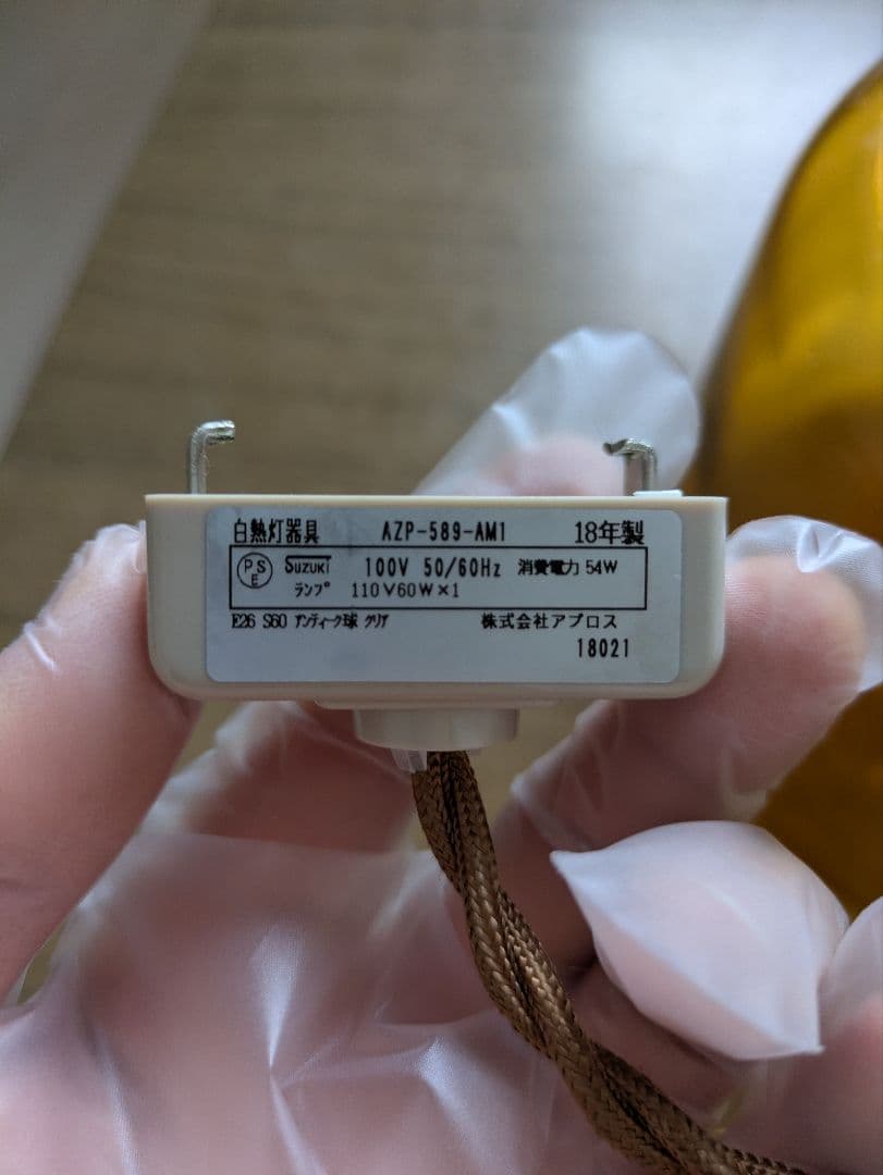 ウニコ【UNICO】アプロス社製 SPENCER (スペンサー)ペンダントライト