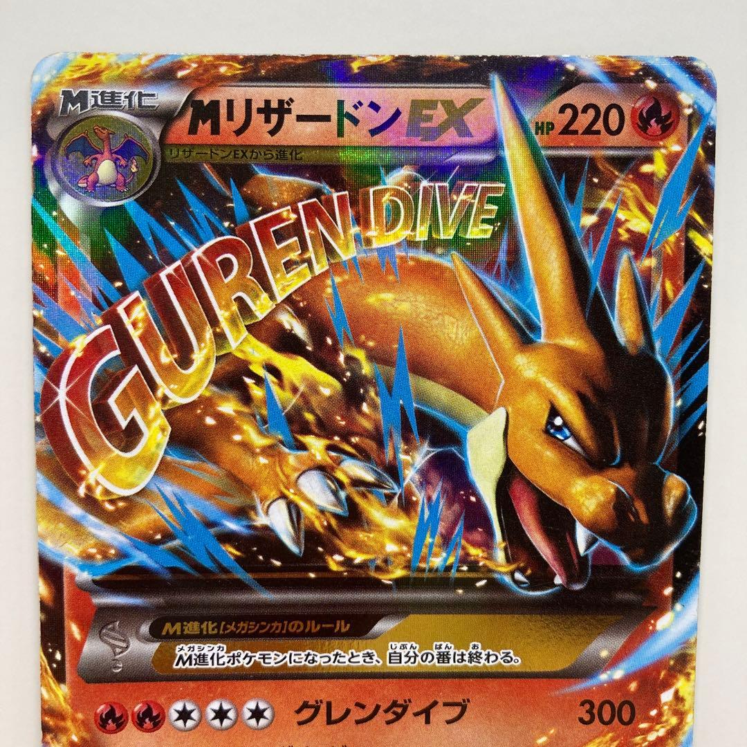 MリザードンEX XYA メガバトルデッキ60 MリザードンEX 002/021 - メルカリ