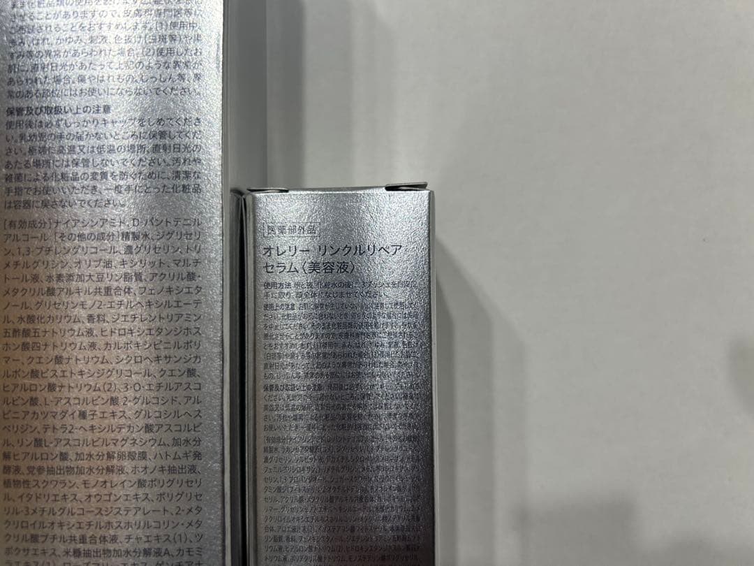 ⭐︎新品・未使用　Aurelie.薬用ブーストローション&セラム⭐︎②