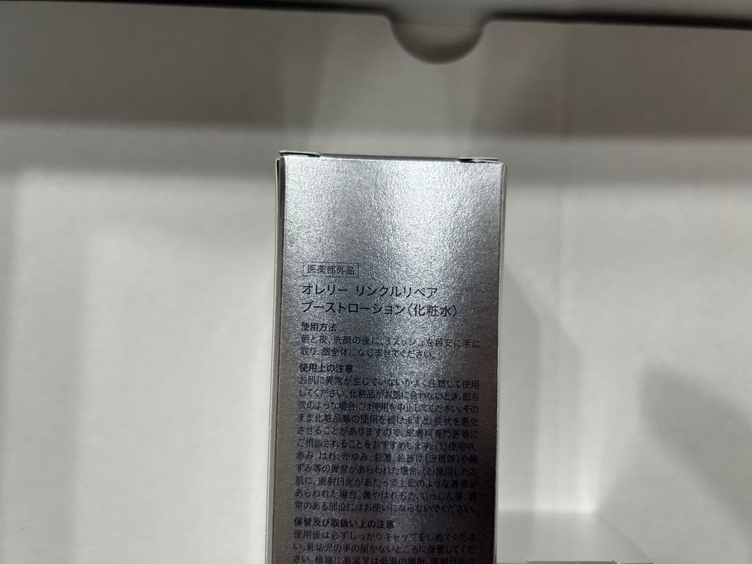 ⭐︎新品・未使用　Aurelie.薬用ブーストローション&セラム⭐︎②