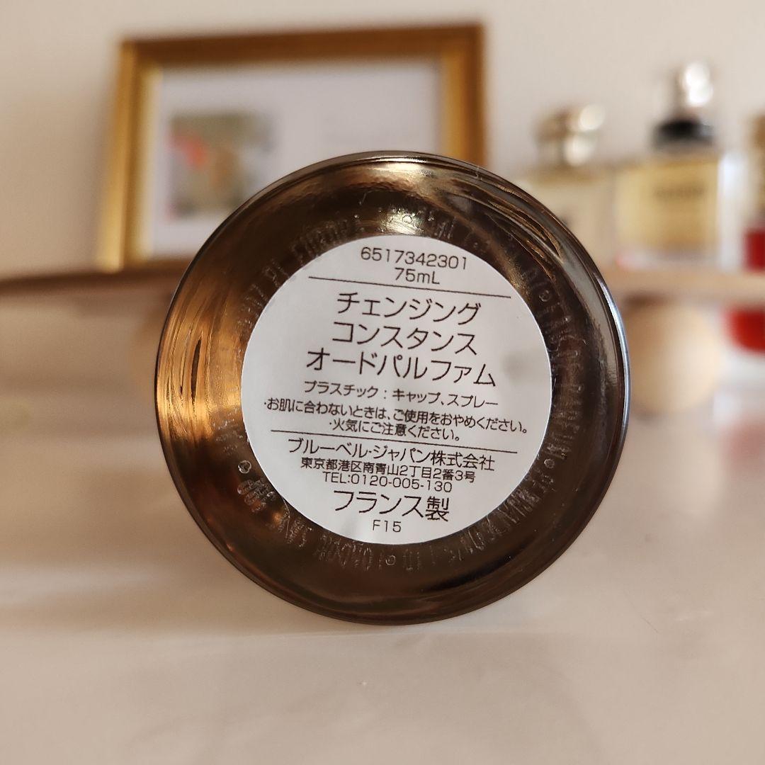 Penhaligon's チェンジング・コンスタンス 75mL　ペンハリガン