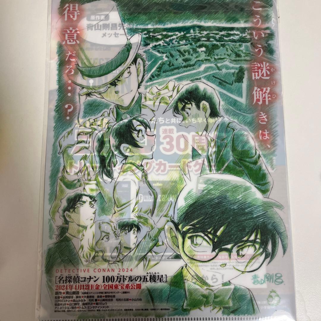 名探偵コナン 映画 前売り券 特典 クリアファイル TCG カードゲーム