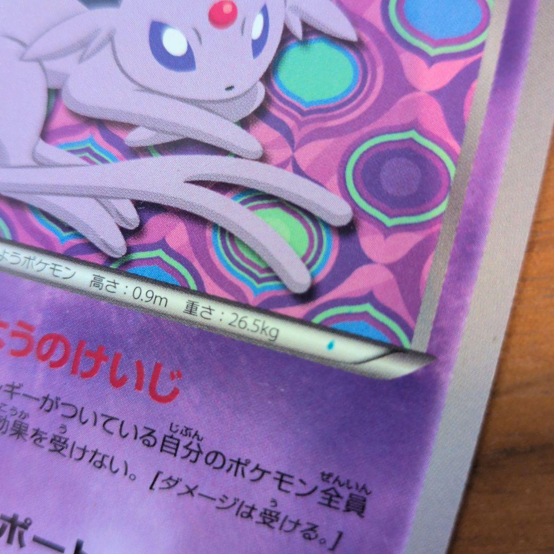 エーフィイーブイコレクション PROMO BW-Pプロモカード 187/BW-P