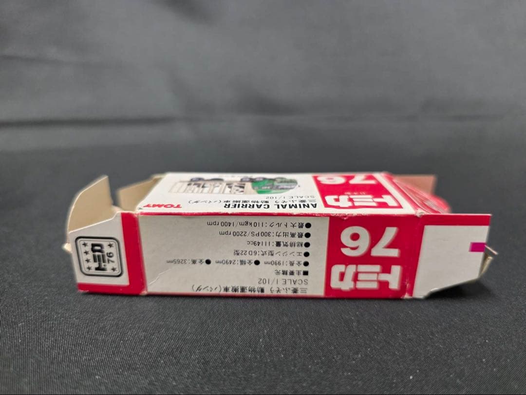 トミカ赤箱76三菱ふそう動物運搬車(パンダ)日本製 - メルカリ