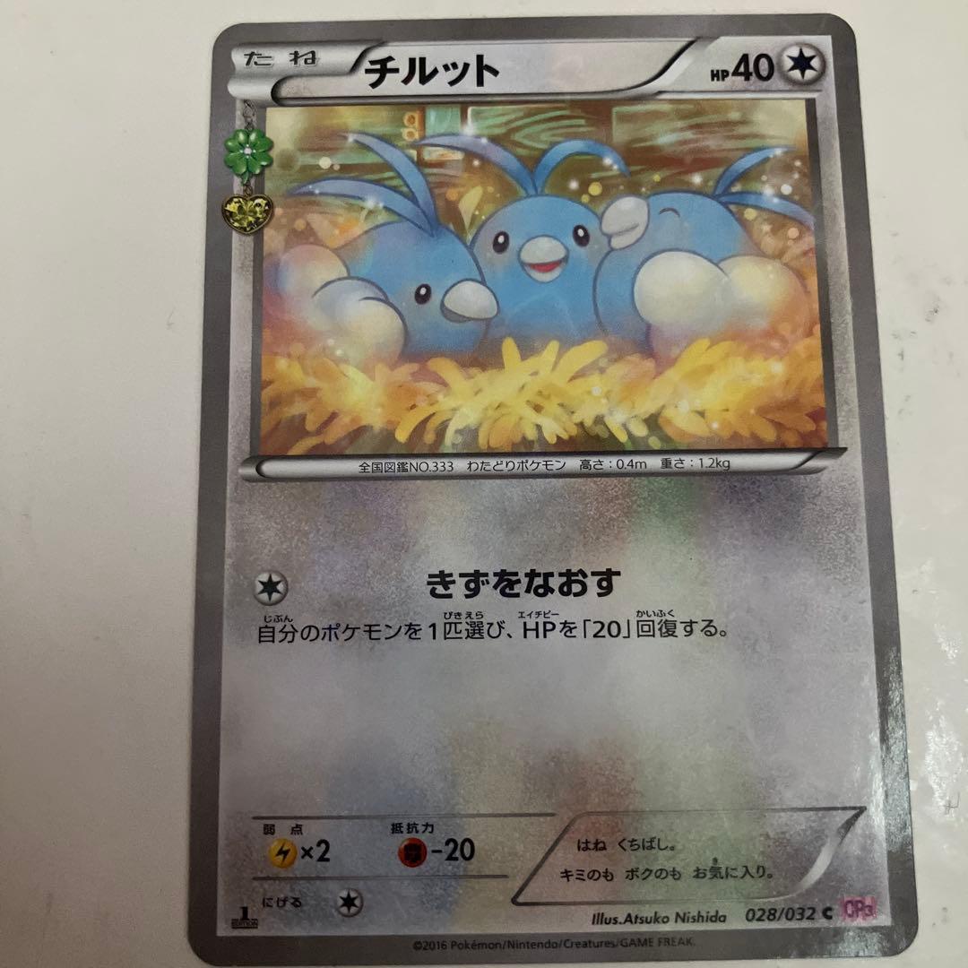 ポケモンカード チルット HP40 028/032 - メルカリ