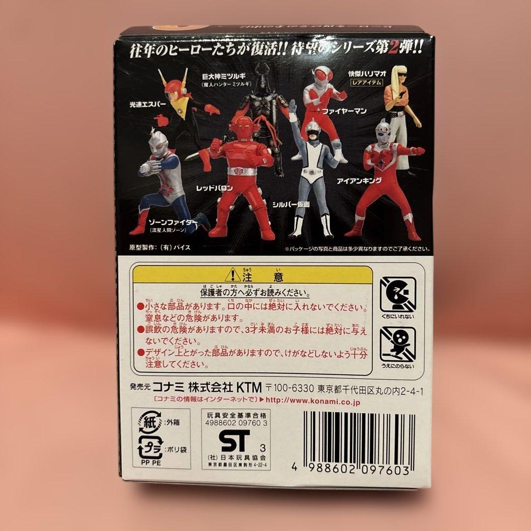 KONAMI 超人ヒーロー伝説2 フィギュア 12個セット