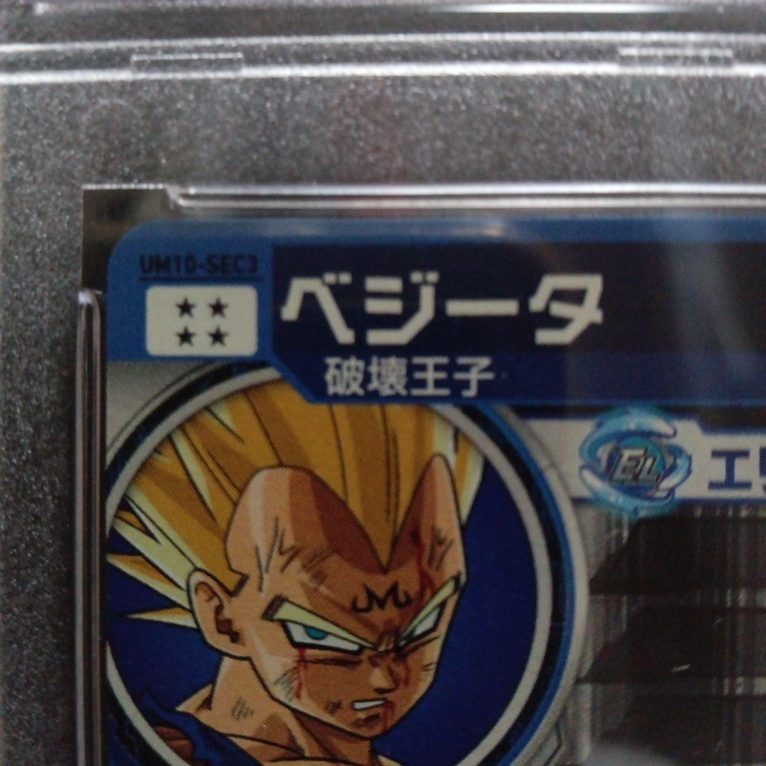 ドラゴンボールヒーローズ UM10-SEC3 破壊王子ベジータ　 PSA10