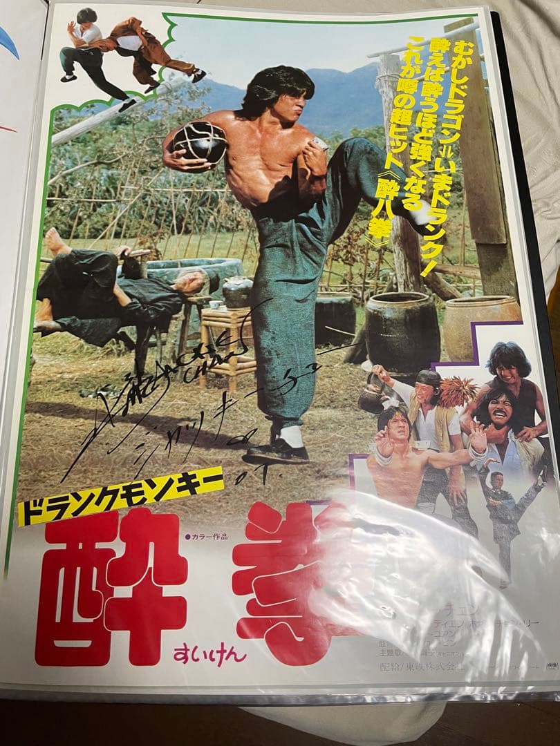 ジャッキーチェン サイン B2 ポスター メダリオン 映画 - メルカリ