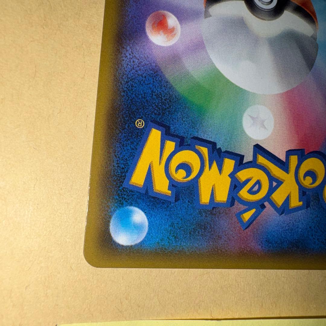 カスミのおねがい　sr ポケカ　ポケモンカードゲーム　カスミのお願い　2