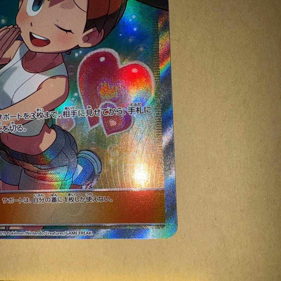 カスミのおねがい　sr ポケカ　ポケモンカードゲーム　カスミのお願い　2