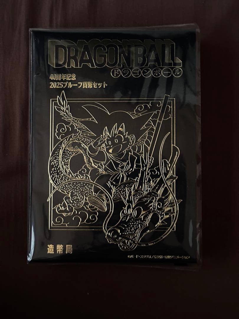 ドラゴンボール40th 2025プルーフ貨幣セット 造幣局 抽選当選品 - メルカリ