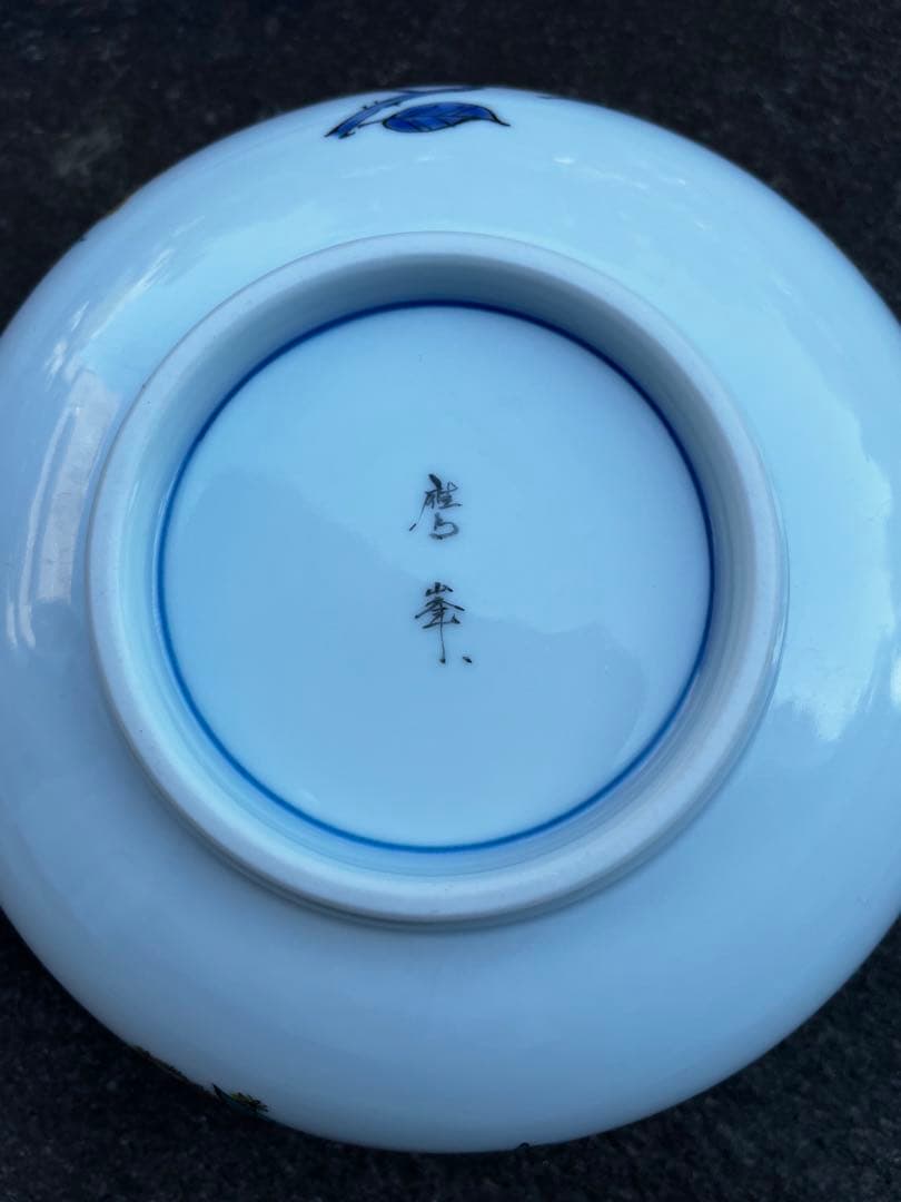 希少　有田焼　鷹峰　色鍋島　椿　絵付　深鉢　花弁型縁　アンティーク