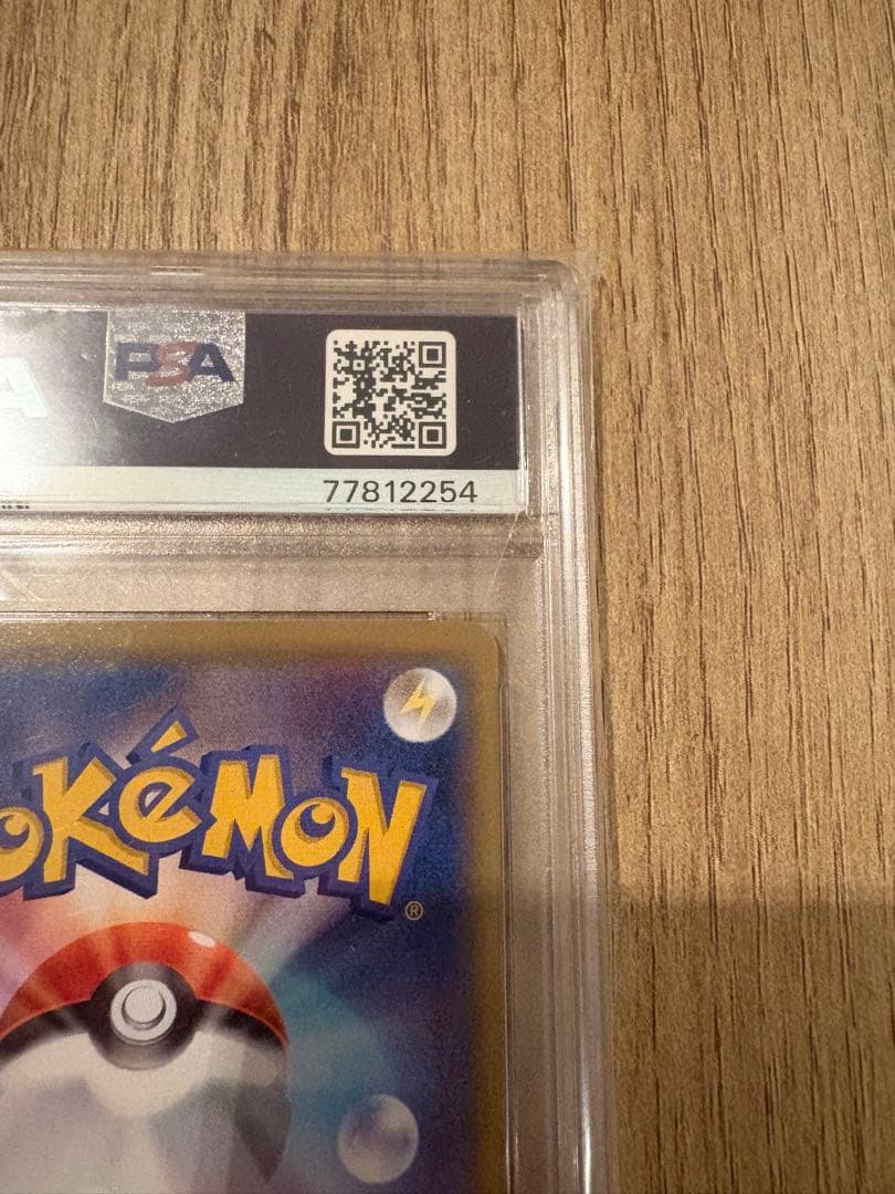 【即日発送可・即購入可】コスモッグ　コスモウム　psa10 25th ノーマル