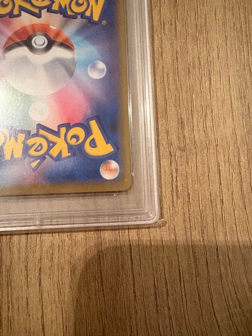 【即日発送可・即購入可】コスモッグ　コスモウム　psa10 25th ノーマル