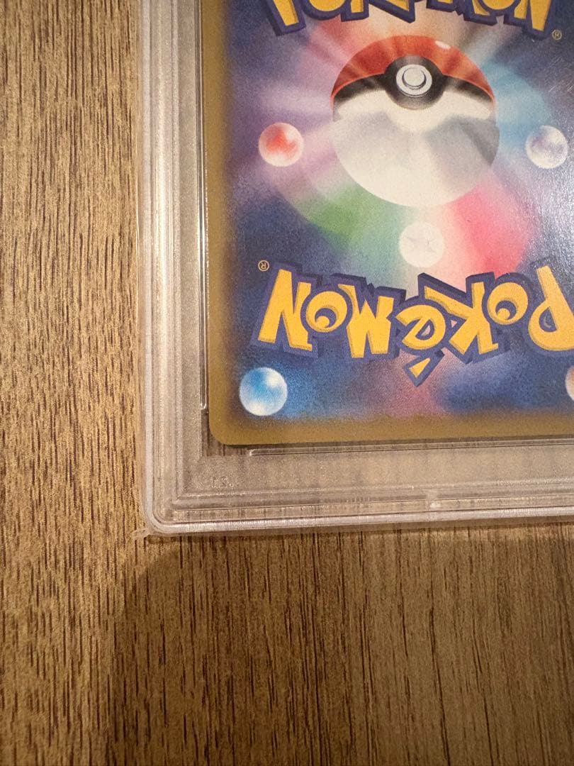 【即日発送可・即購入可】コスモッグ　コスモウム　psa10 25th ノーマル