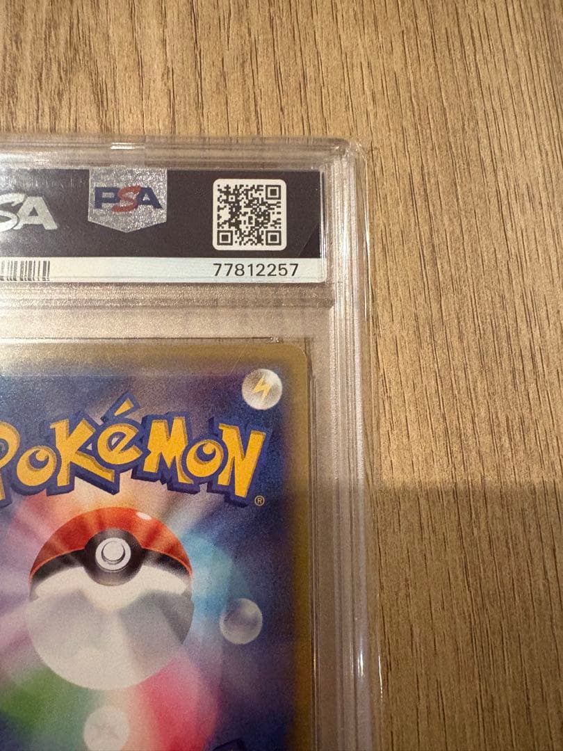 【即日発送可・即購入可】コスモッグ　コスモウム　psa10 25th ノーマル